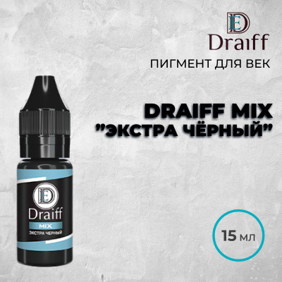 Экстрачерный — Draiff Mix — Пигмент для век
